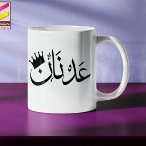 Customized Urdu Calligraphy Name Mug – Design # 02