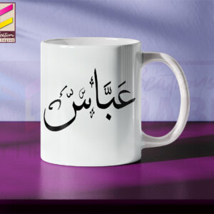 Customized Urdu Calligraphy Name Mug – Design # 01
