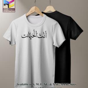 Customized Name T-Shirt - Design # 08