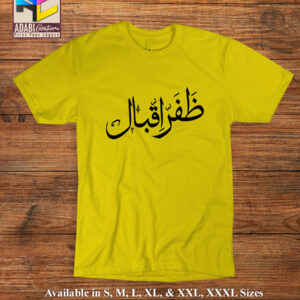 Customized Name T-Shirt - Design # 05