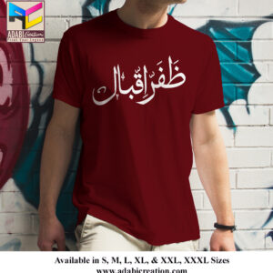 Customized Name T-Shirt - Design # 04