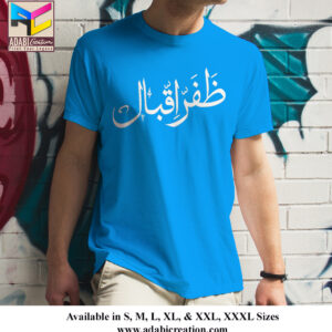 Customized Name T-Shirt - Design # 06